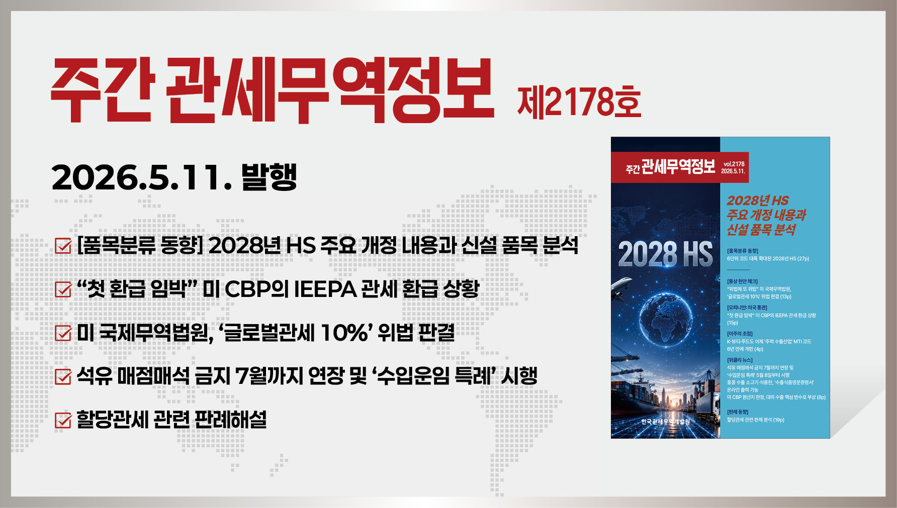 주간지