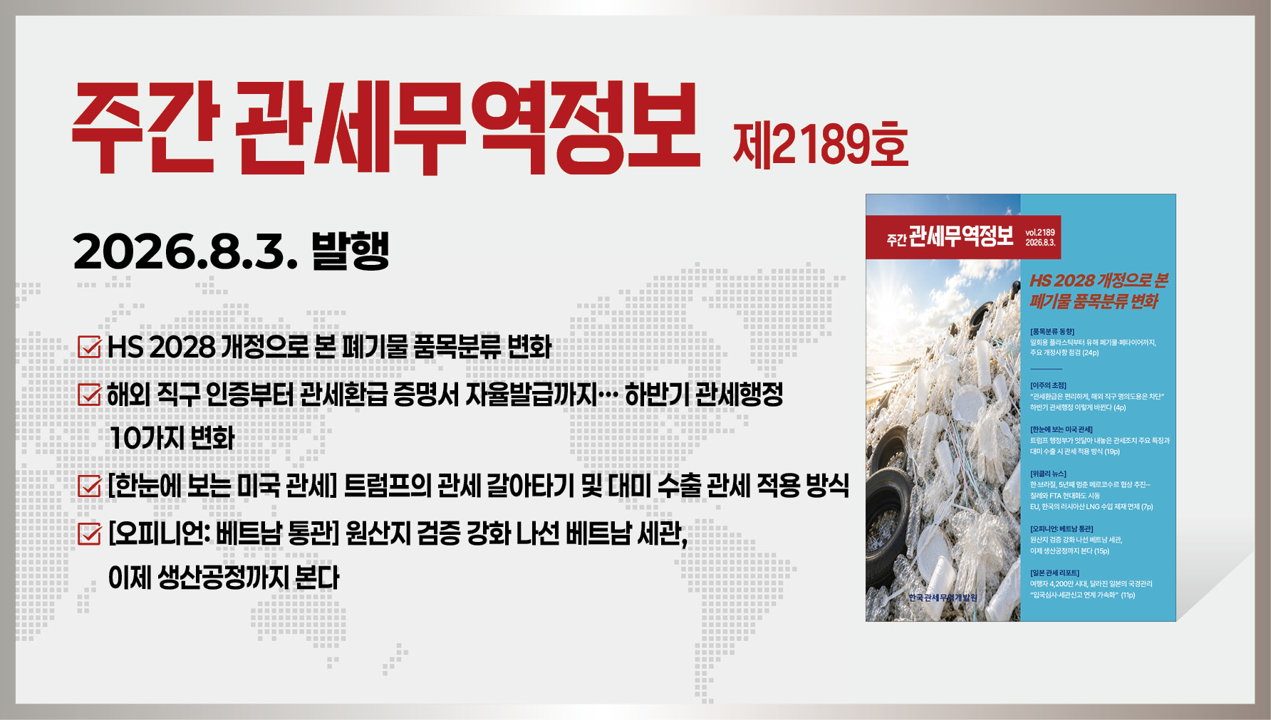 주간지