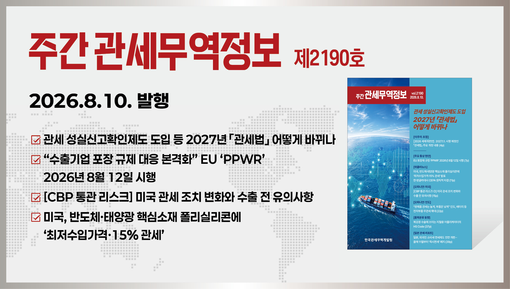 주간지