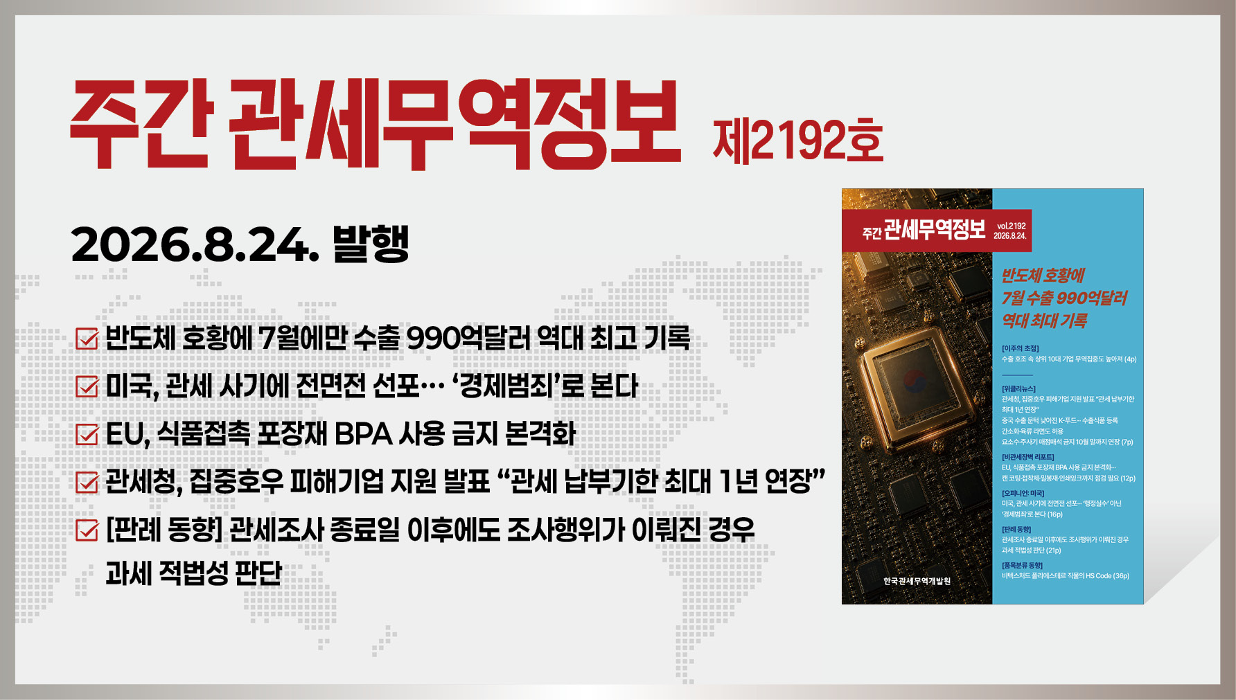 주간지