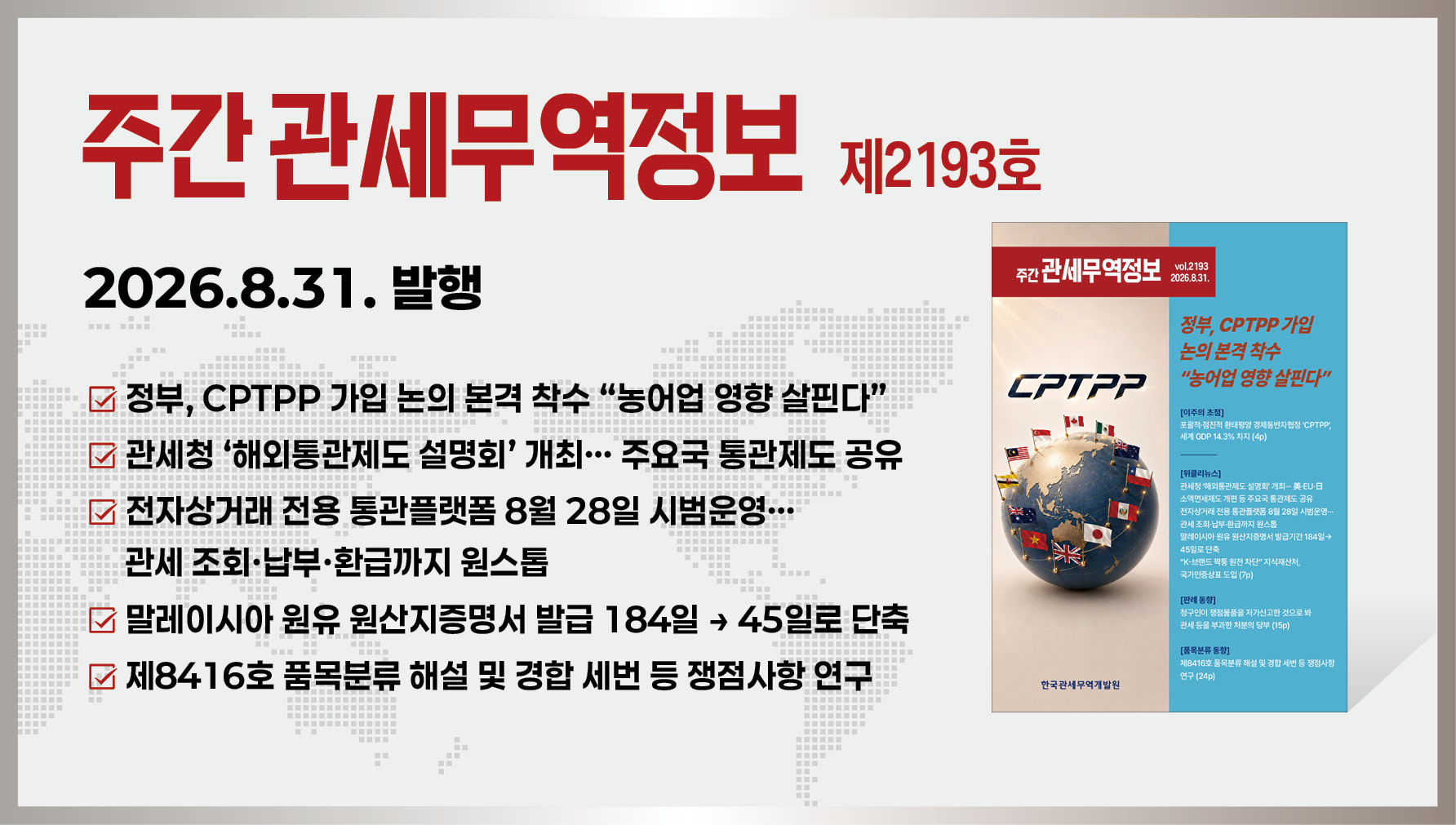 주간지