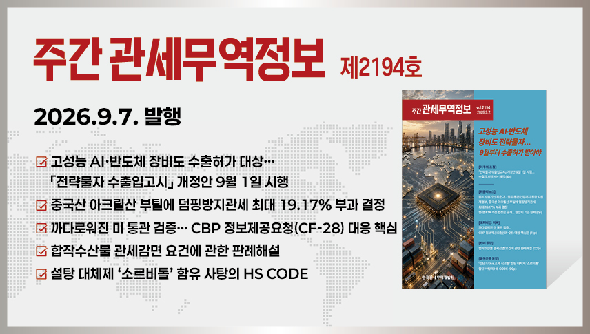 주간지