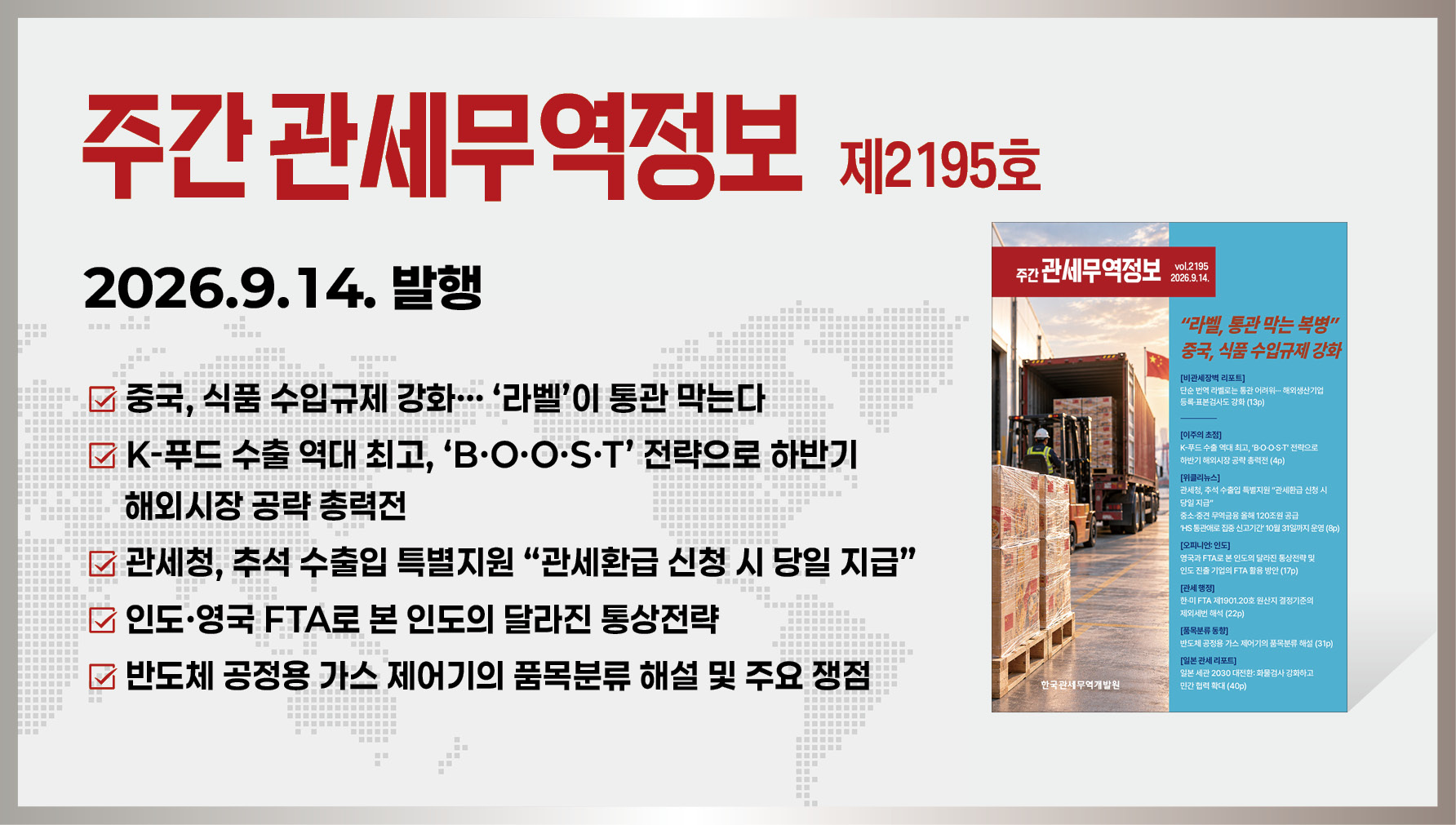 주간지