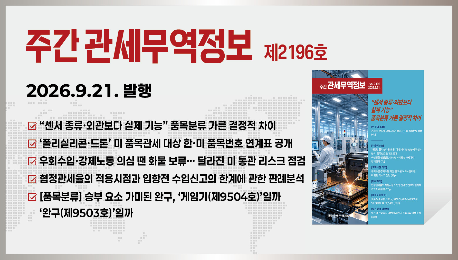 주간지
