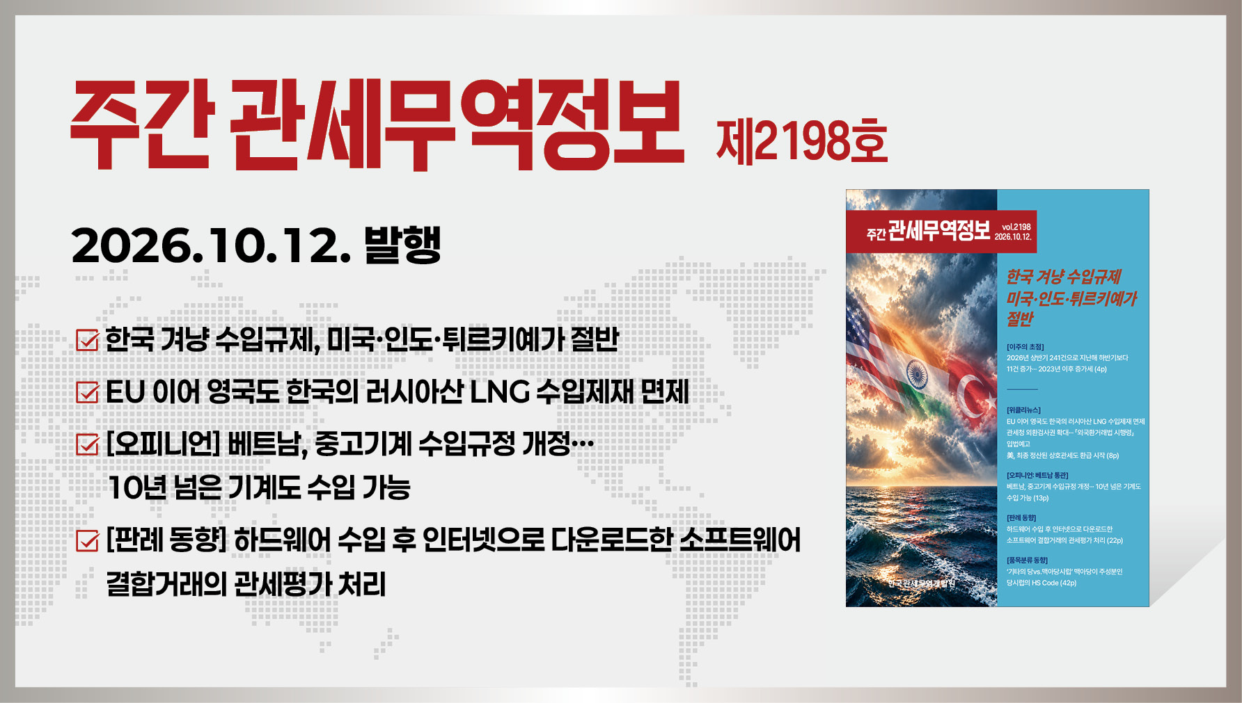 주간지