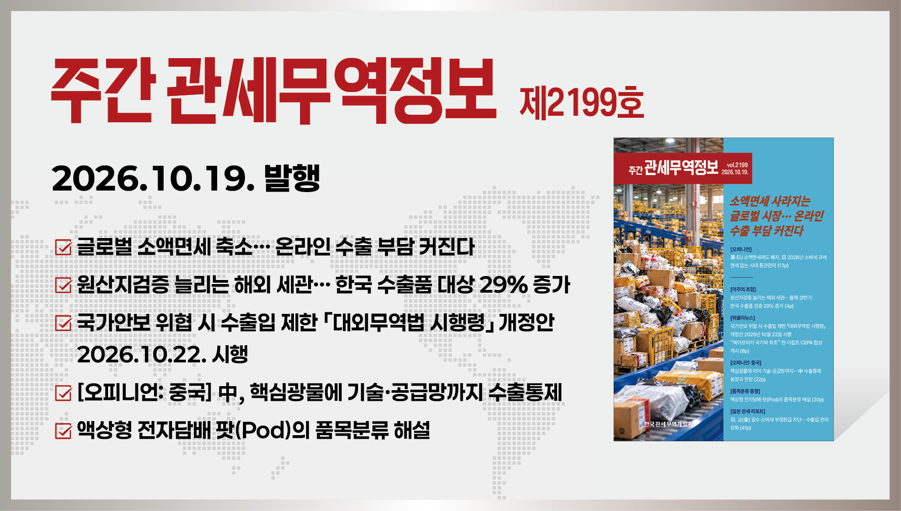 주간지