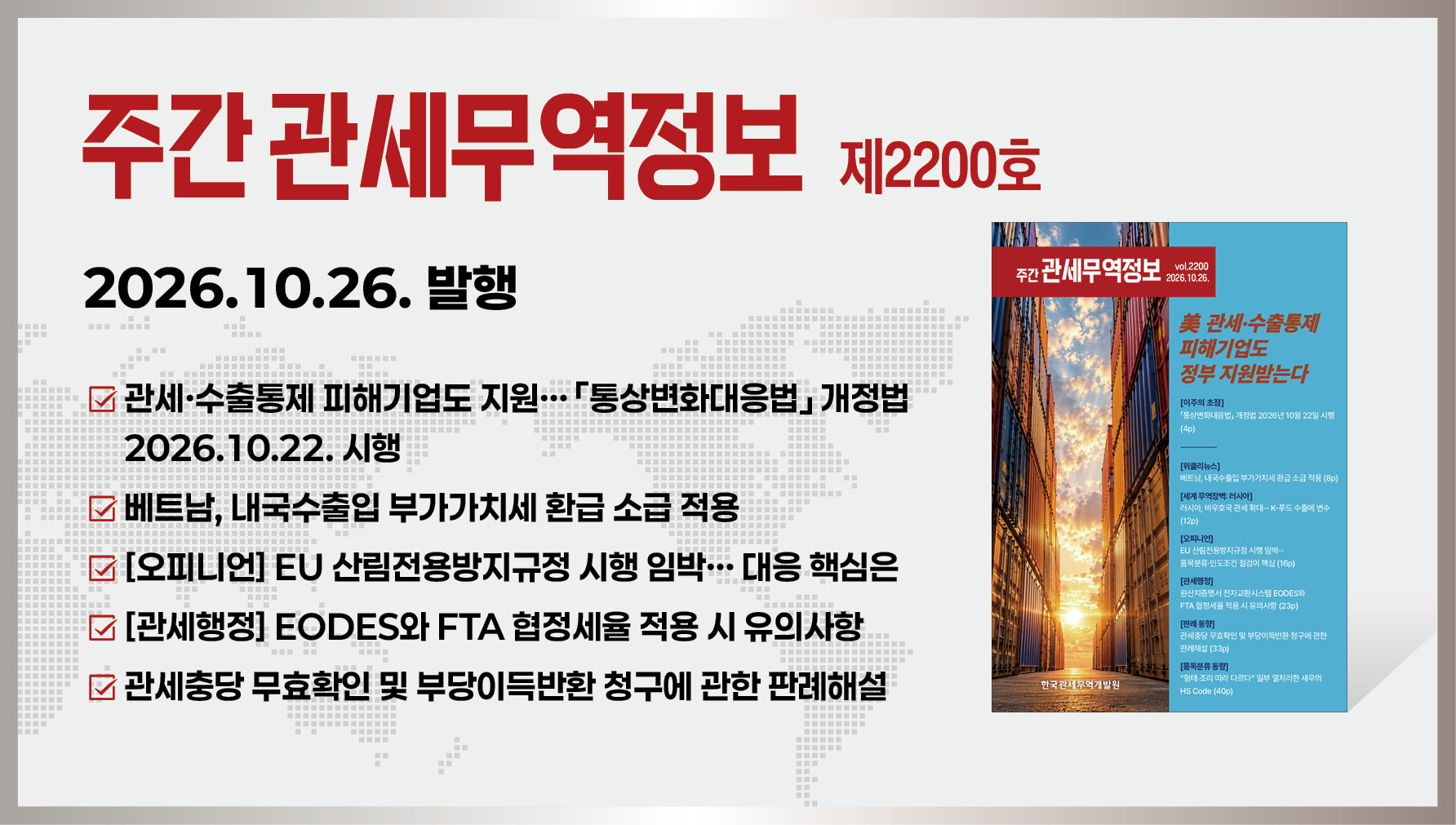 주간지
