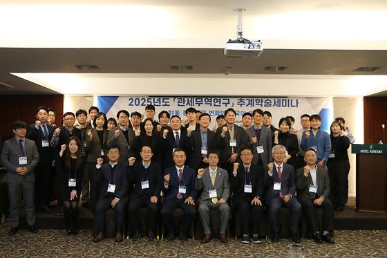 2025 관세무역연구 추계학술세미나