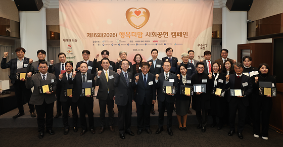 한국관세무역개발원 행복더함 사회공헌 우수기업 수상