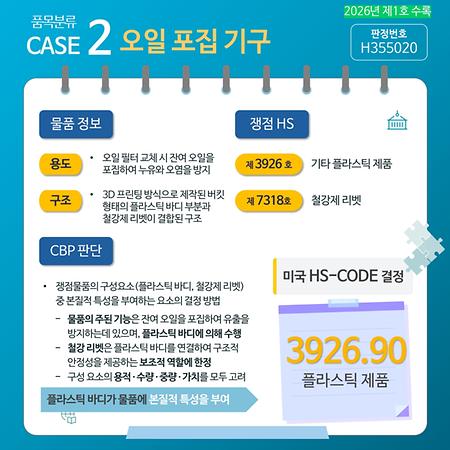 제1호 카드뉴스 품목분류2
