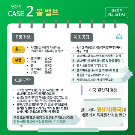 제1호 카드뉴스 원산지2