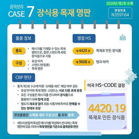 제2호 카드뉴스 품목분류7