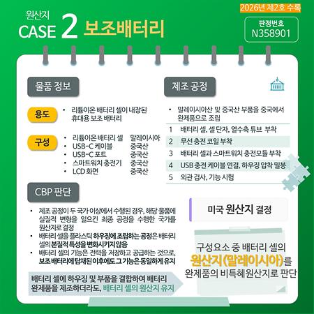 제2호 카드뉴스 원산지2