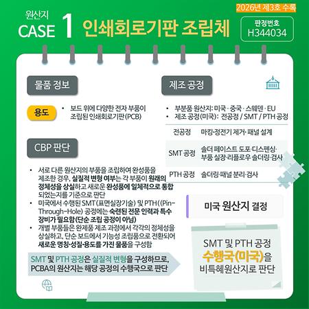제3호 카드뉴스 원산지1