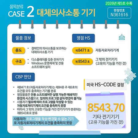 제5호 카드뉴스 품목분류2