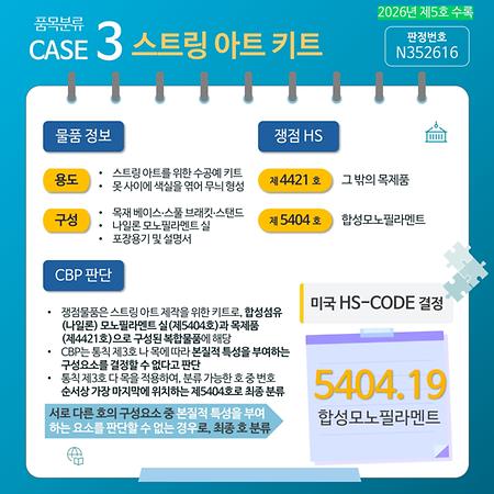 제5호 카드뉴스 품목분류3