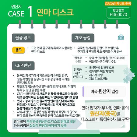 제5호 카드뉴스 원산지1