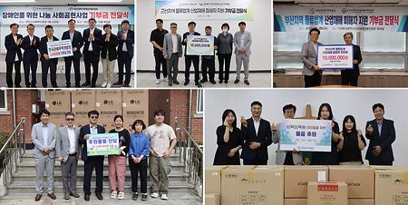 26년도 사회공헌
