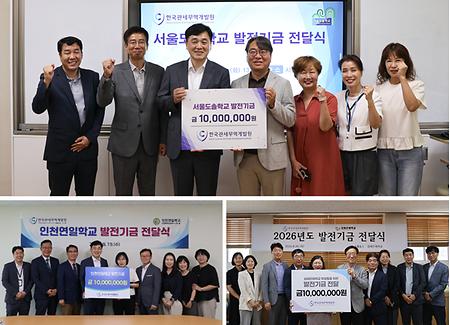 26년도 사회공헌